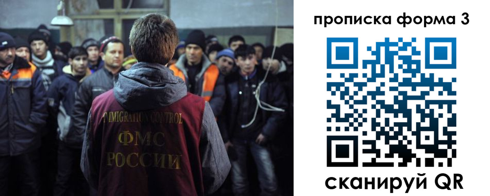 прописка для военкомата в Семёнове
