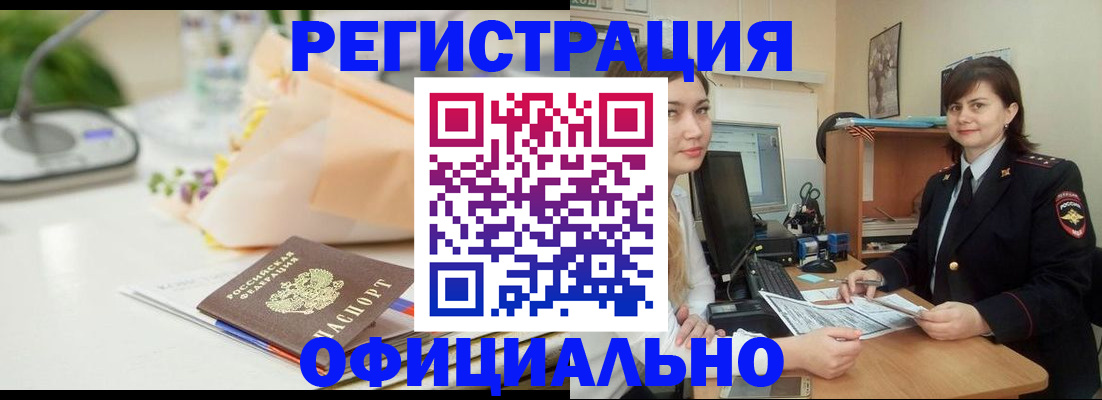 где прописаться в Семёнове