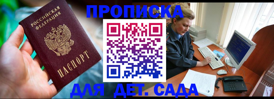 миграционный учет в Семёнове