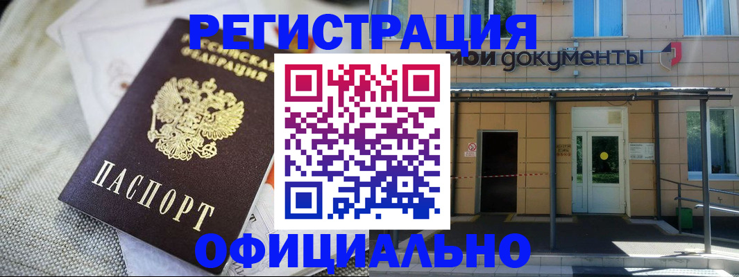 временная регистрация недорого в Семёнове